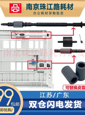 奔图 P3300DN 3300DW 3301DN 3305DN 双面器 搓纸轮 双面卡纸套件
