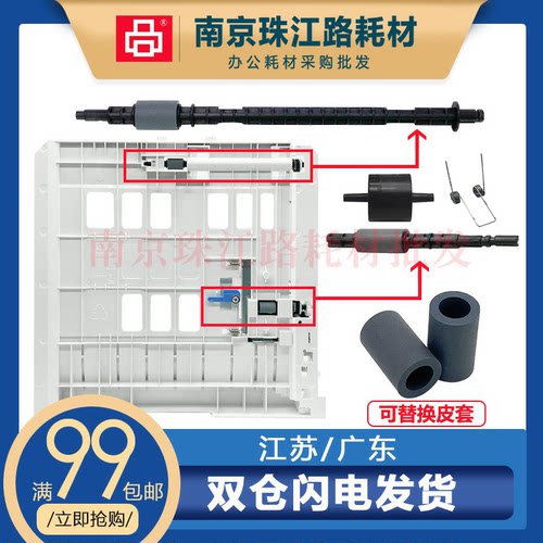 适用奔图M7106DN双面器