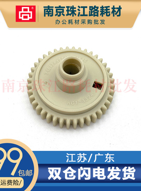 适用 惠普 HP 4250dtn 4350n 定影齿轮 驱动齿轮 压力辊 下辊齿轮