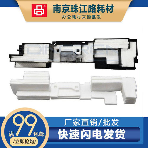 适用爱普生TX700废墨垫