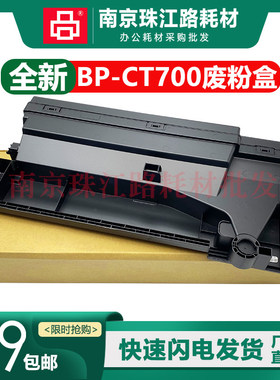 适用夏普SF-S362废粉盒452 552R 652D R废粉盒 废粉仓 碳粉回收盒