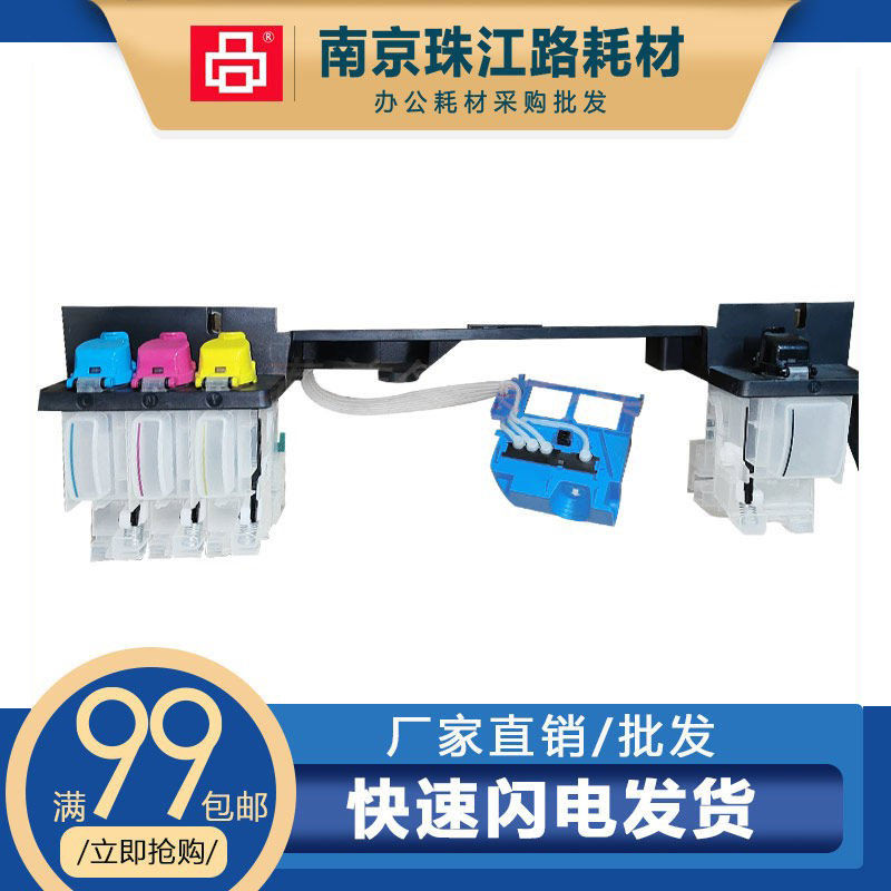 适用惠普smart tank 518墨仓 HP510 511 516 519 531 538连供系统