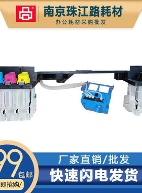 适用惠普 tank 518墨仓 HP510 511 516 519 531 538连供系统 墨盒