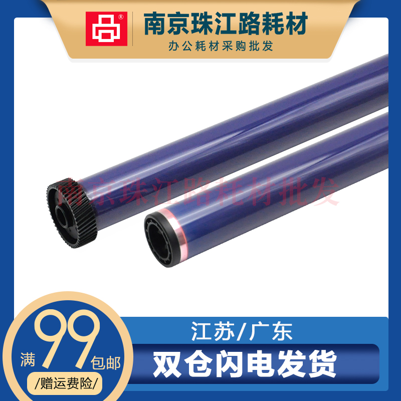 适用 富士施乐 WC 5019 5021 5022 5024 硒鼓鼓芯 感光鼓芯 48齿