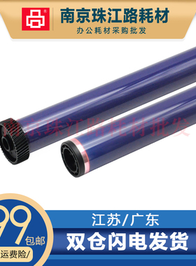 适用 富士施乐 WC 5019 5021 5022 5024 硒鼓鼓芯 感光鼓芯 48齿