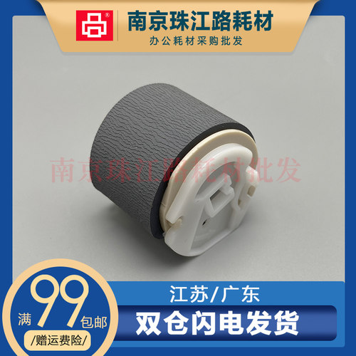 适用三星1610 4521 4321 4521F 4321F 2010 4321 1640 1641搓纸轮
