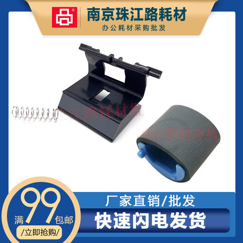 适用HP惠普CP1025纸盒搓纸轮