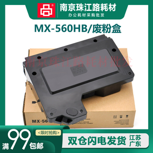 464N 废粉盒 565N 564N 465N 365N M364N 560HB 夏普 适用