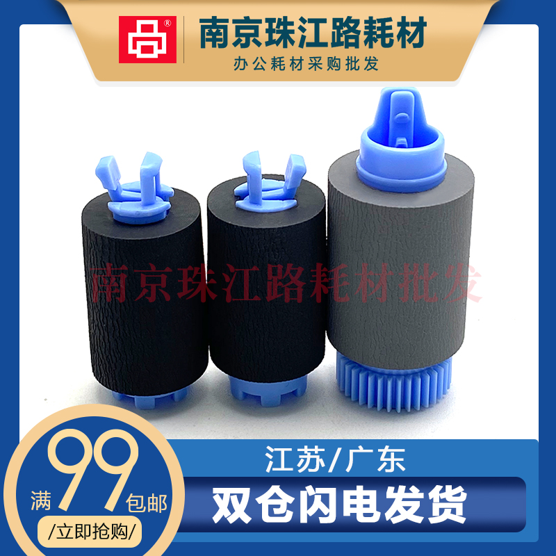 适用惠普搓纸轮进纸轮