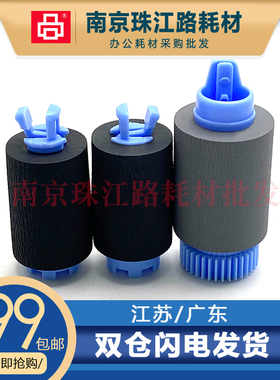 适用惠普 HP P77740 77440 77750 77760z 77960纸盒搓纸轮 进纸轮