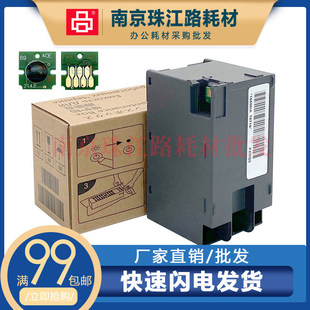 收集盒 适用爱普生T 海绵 C5710废墨仓 C5290 6716维护箱WF C5210