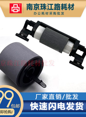 适用三星ML-3310D搓纸轮3312ND进纸轮3750分页轮3710D纸盒搓纸轮