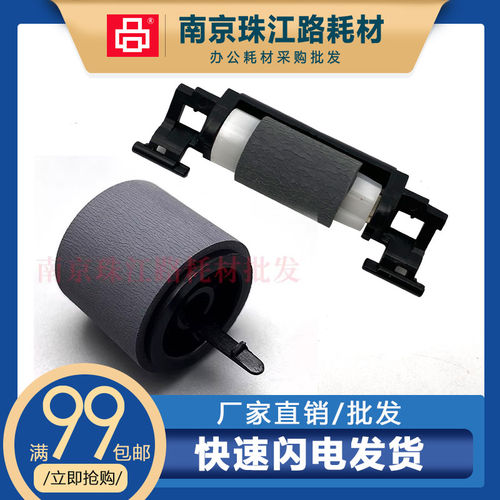 适用三星ML-3310D搓纸轮3312ND进纸轮3750分页轮3710D纸盒搓纸轮