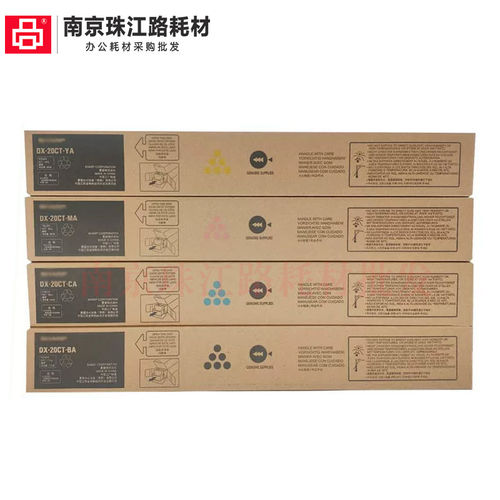 适用 夏普 DX20CT 粉盒 DX2508NC 2008UC 2508 墨粉盒 碳粉 粉仓