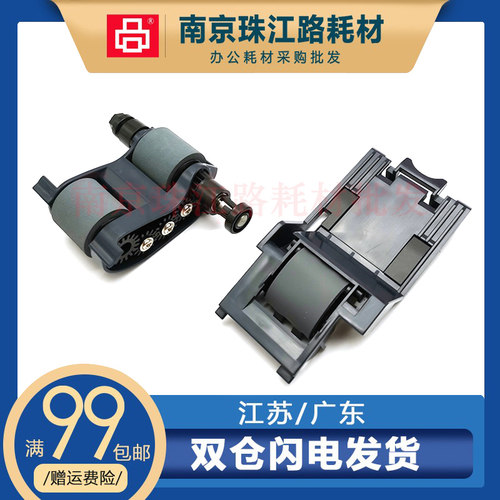 使用惠普输稿器搓纸轮
