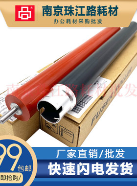 适用 兄弟 L3750 L3510 L3551 L3745 L3770cdw 定影下辊 上辊