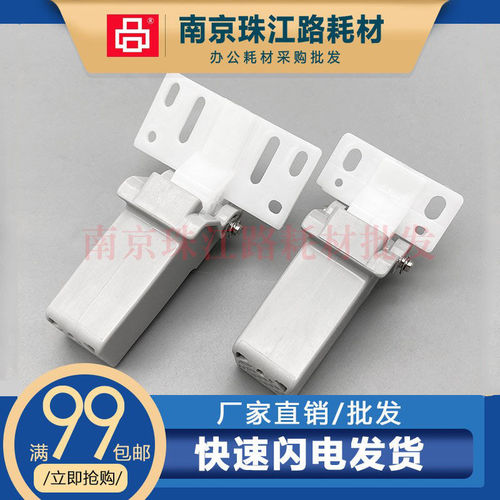 适用佳能iR1430输稿器支架