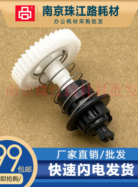 适用兄弟 9130 9140 9330 9340cdw 9020cdn 搅粉齿轮 粉盒驱动齿