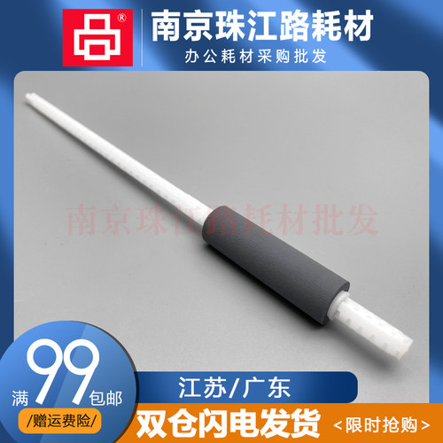 适用 联想LJ 4000 5000 M8650DN M8950DNF 辅助搓纸轮 搓纸杆