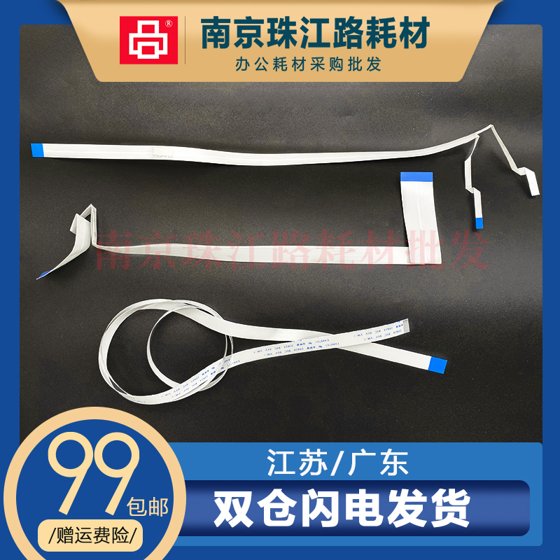 适用 爱普生L4166 L4158 L4168喷头排线 打印头 字车排线 扫描排