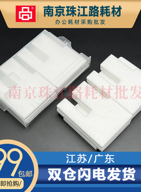 适用 兄弟 J995DW J1300DW T810W T910W 废墨垫 吸墨海绵 维护箱