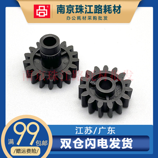 M603 M602 M604 M605 摆轮 适用惠普600 M606定影驱动齿轮组 M601