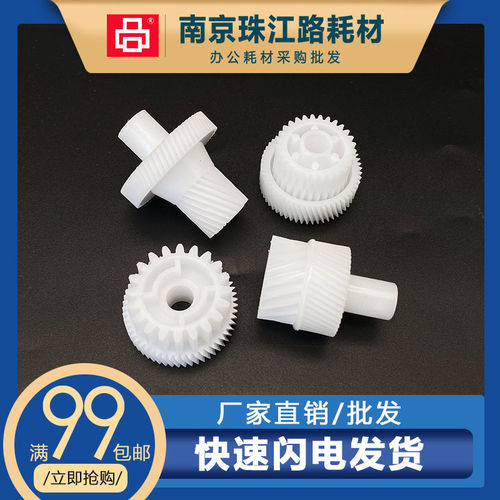 柯美美能达 283 363 423 7828 主电机齿轮配件鼓驱动齿轮显影齿轮