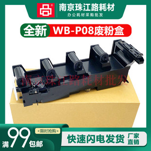 3303 4003 适用美能达MF 废粉仓 废粉盒 P08 碳粉回收盒 P3302