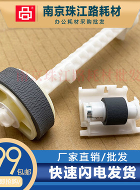 适用爱普生 L4260 L4263 L4269 L4266 L4267 L4268 搓纸轮 分页轮