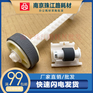 适用爱普生 L4260 L4263 L4269 L4266 L4267 L4268 搓纸轮 分页轮