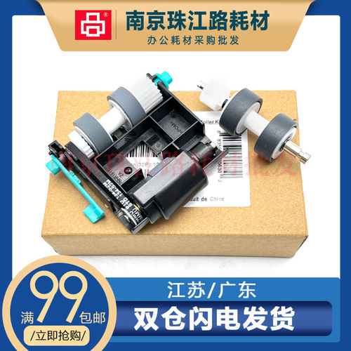 适用松下KV-5085扫描仪搓纸轮