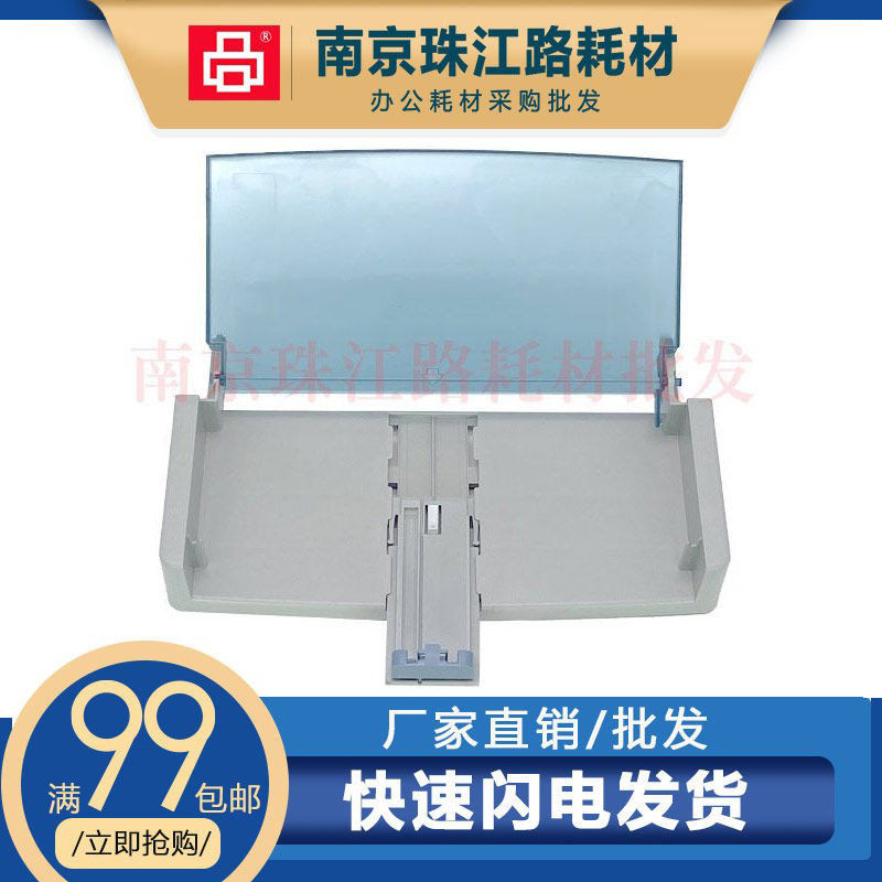 适用HP 惠普 M1005 纸盒进纸板 托纸盘 M1005MFP 纸盒 1005纸盒