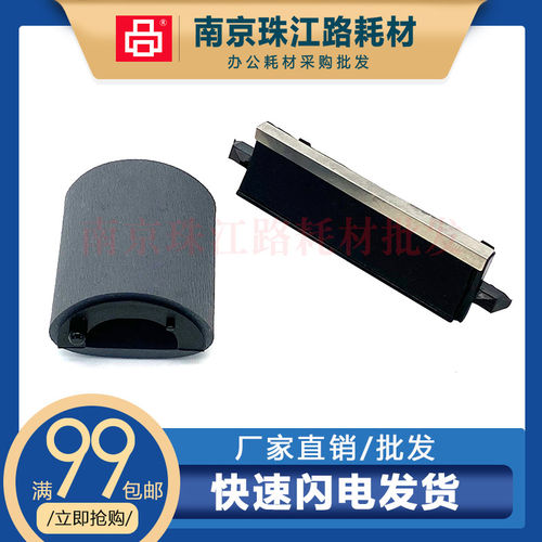 适用联想7268W搓纸轮2268 7228 7208Pro 7218 7298 搓纸轮 分页器