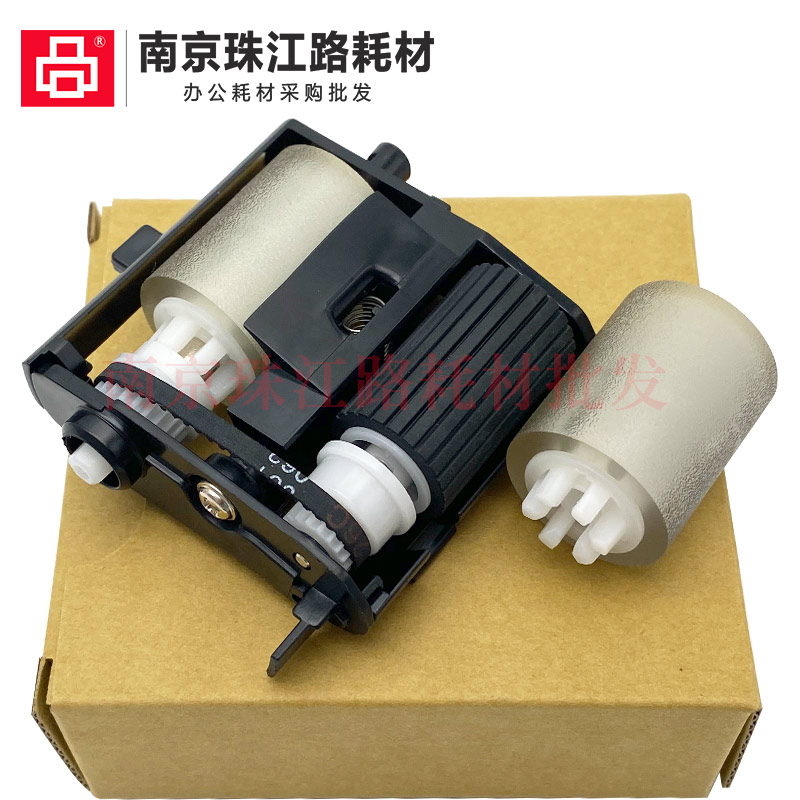 适用惠普5800DN X57945dn 5RC00A 原稿输稿器 搓纸轮 分页轮 套件