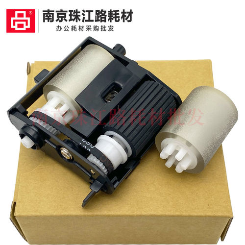 适用惠普5800DN X57945dn 5RC00A 原稿输稿器 搓纸轮 分页轮 套件