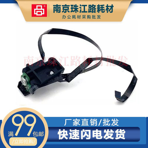 适用 爱普生L11058L4158L4168L6198L6178L4268L6279进纸传感器