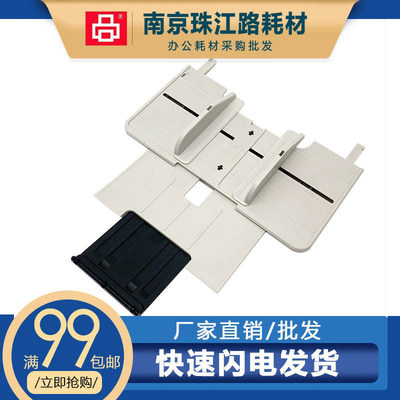 适用柯达S2040进纸托盘托纸板