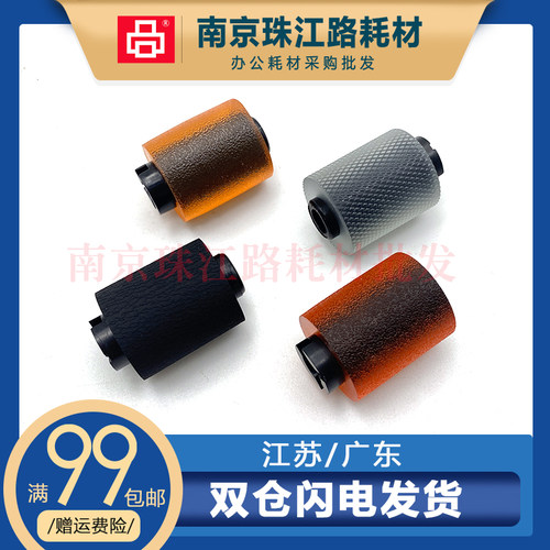 适用美能达BH 282 283 284 7828 362 363 364e 纸盒搓纸轮 进纸轮
