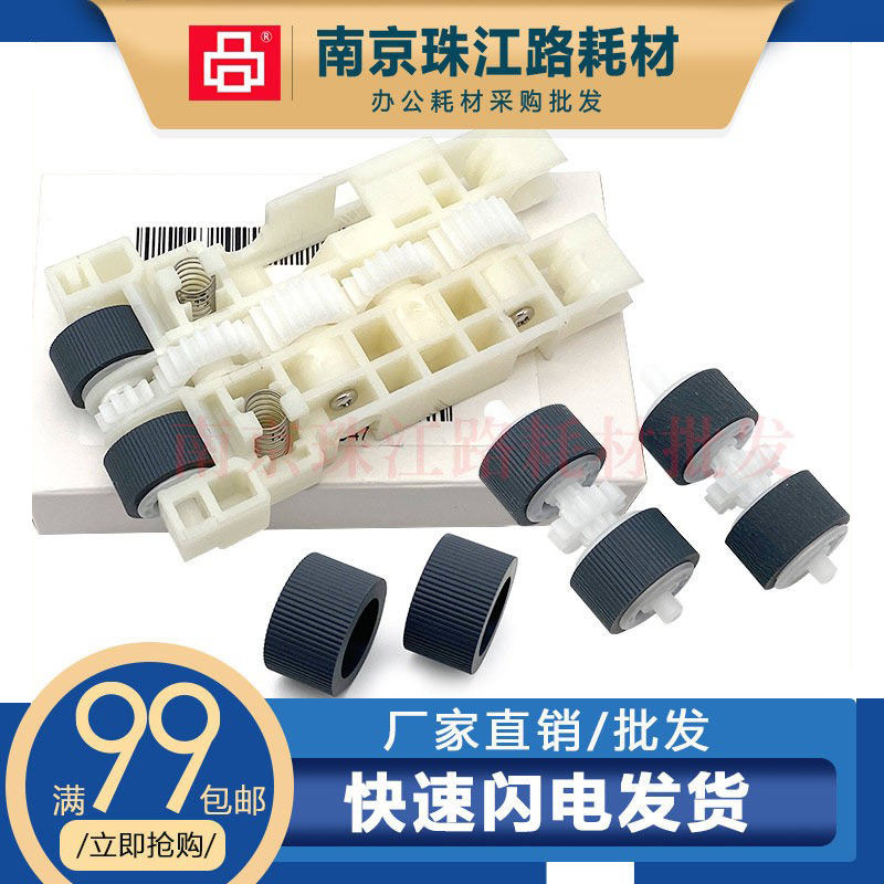 适用 爱普生 L8160 L8168 L8180 L8188 纸盒搓纸轮 进纸轮