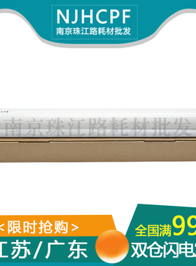 适用佳能IR6055 6065 6075 6275 8105 8085清洁纸 定影清洁纸油布