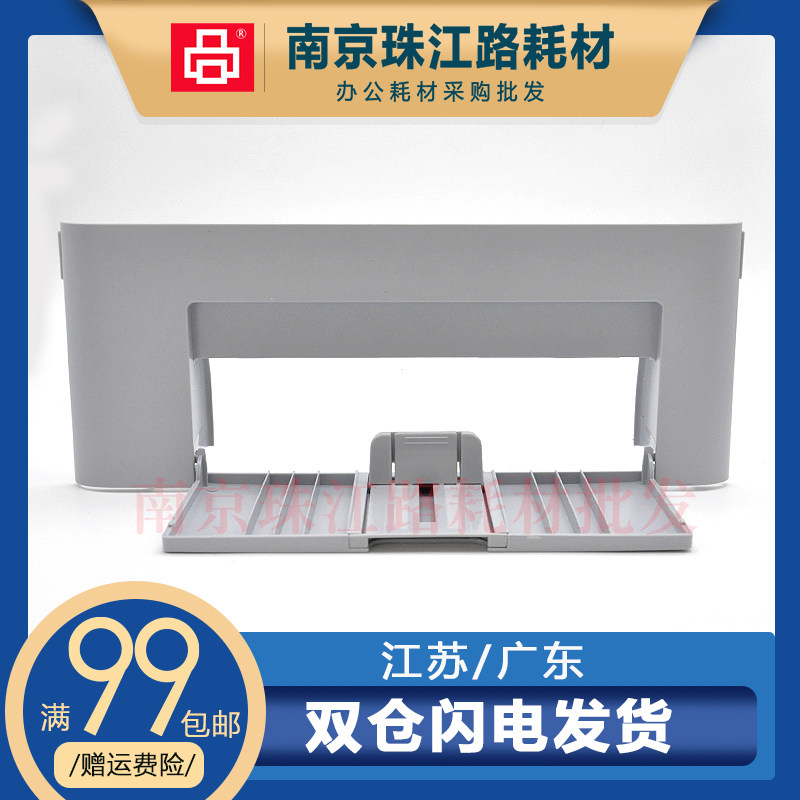 适用 施乐 PE 220 东芝 200S 2025 纸盒前门 前门板 纸盒托纸板,办公设备/耗材/相关服务,托纸板/进纸托盘,淘宝优惠券,粉丝福利购,淘宝优惠卷
