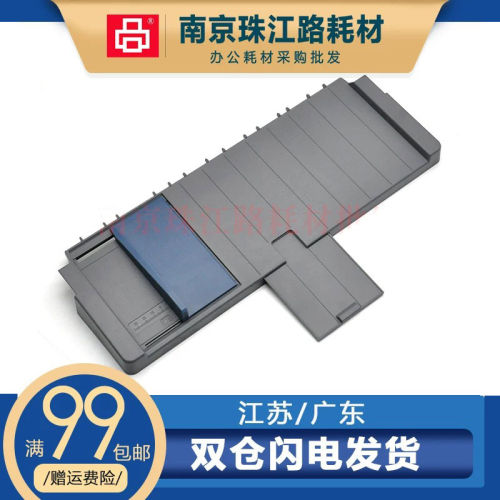 适用爱普生LQ-790K托纸盘