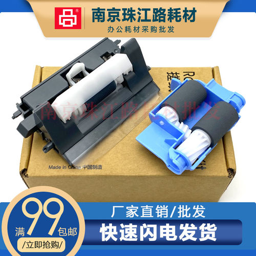 适用 惠普HP 5700 6700 6800 5800 57945纸盒搓纸轮 下搓 分页器
