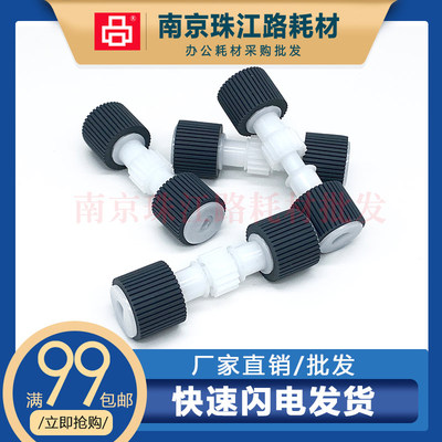 适用兄弟 dcp 420w 510W T720 725W 进纸搓纸轮 组件 滚轮 进纸器