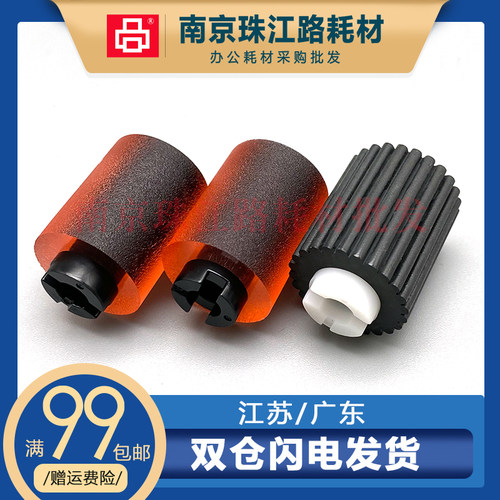 适用美能达BH 420 421 500 501纸盒搓纸轮 震旦AD 426 428 进纸轮