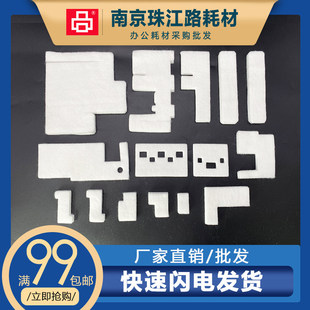 适用 佳能G3800 废墨垫G1800 G2800 G1810 G2810 海绵垫 吸墨海绵