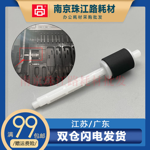适用 惠普 M429 M501 M506 M527 M577 双面器搓纸轮 搓纸杆