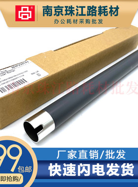 适用京瓷FS1020 1040定影上辊1060 1061 1016 1820 1120 1041热辊