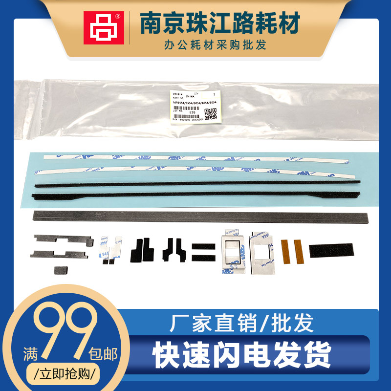 MP3554显影海绵垫密封片