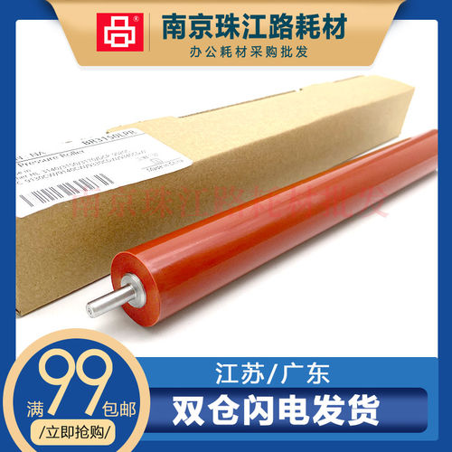 适用兄弟9120定影下辊